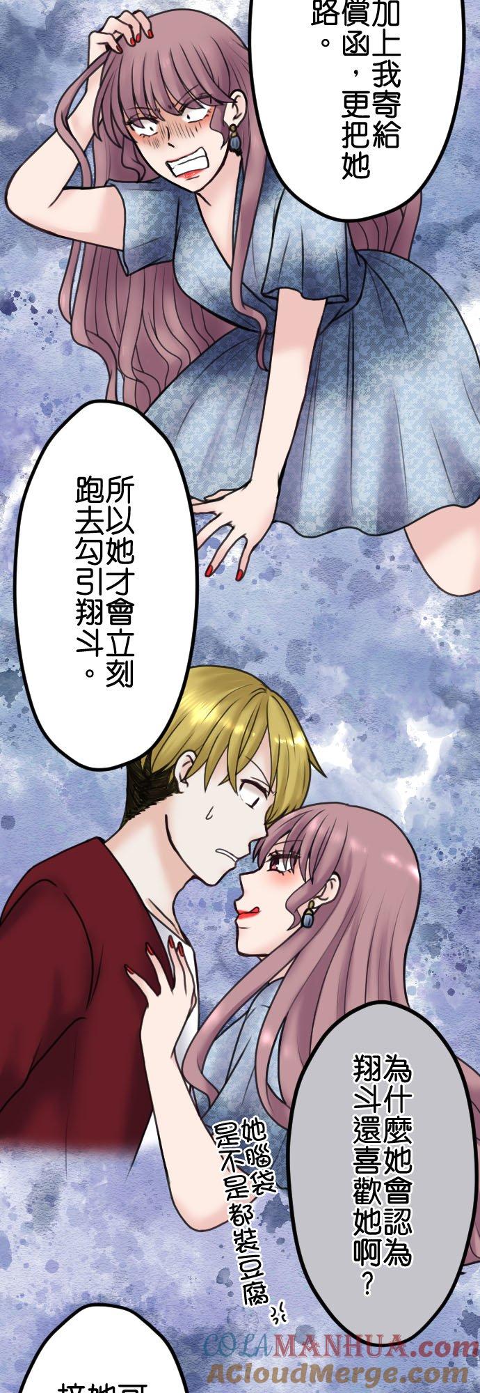 制裁背叛的铁锤 第90话 湮灭证据 第15页