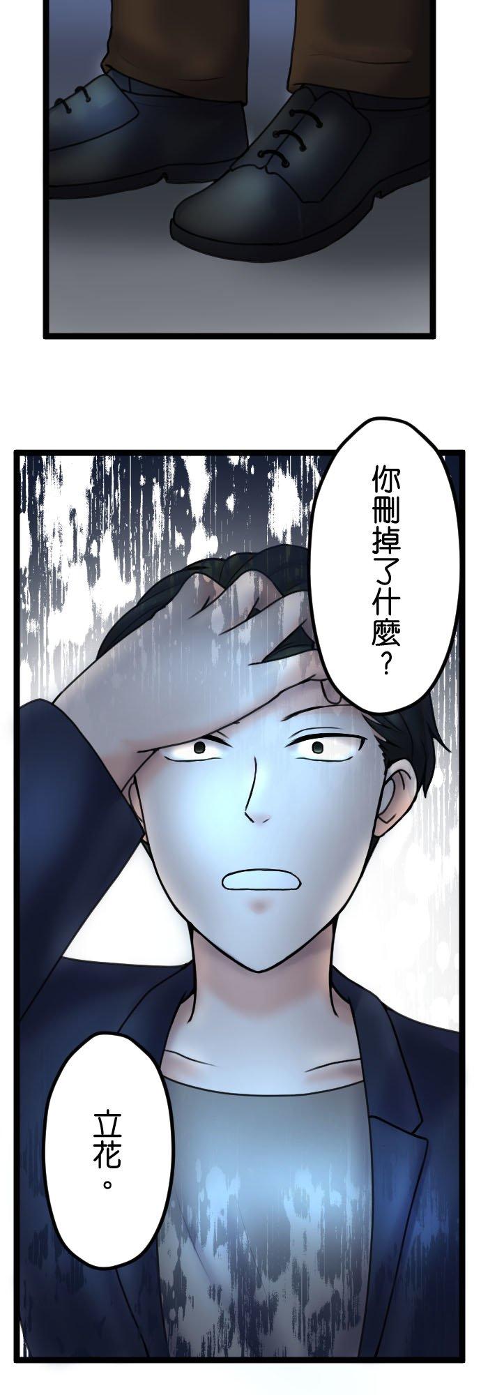制裁背叛的铁锤 第90话 湮灭证据 第32页