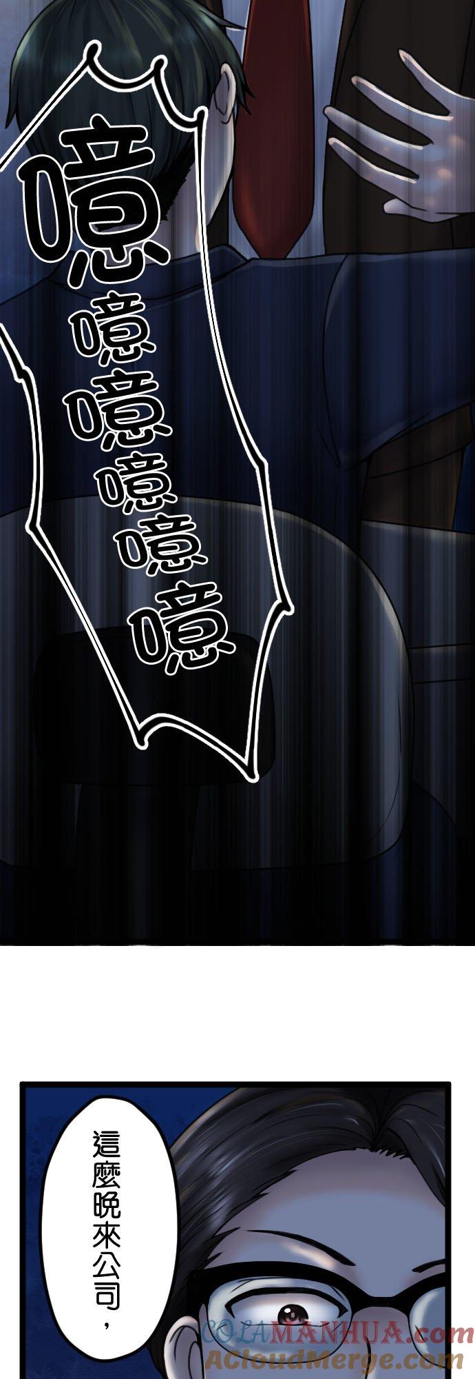 制裁背叛的铁锤 第90话 湮灭证据 第35页