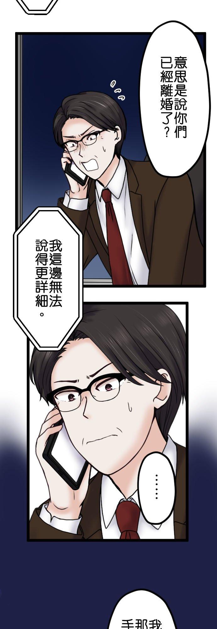 制裁背叛的铁锤 第90话 湮灭证据 第24页