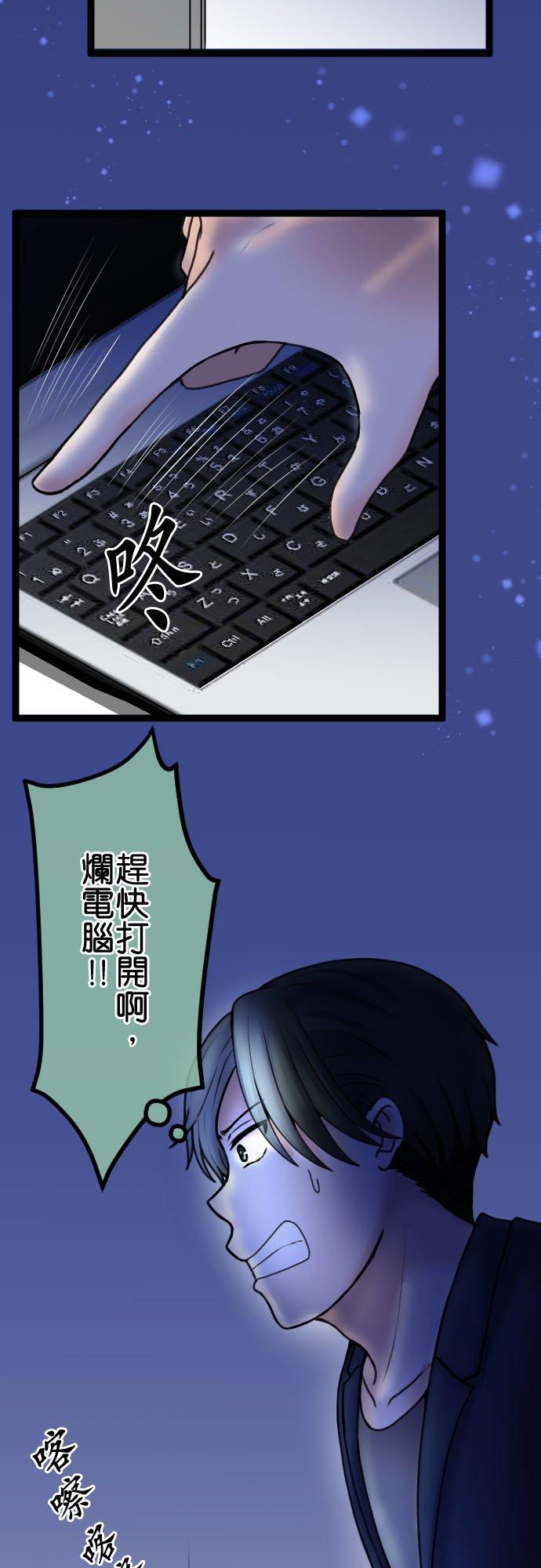 制裁背叛的铁锤 第90话 湮灭证据 第2页