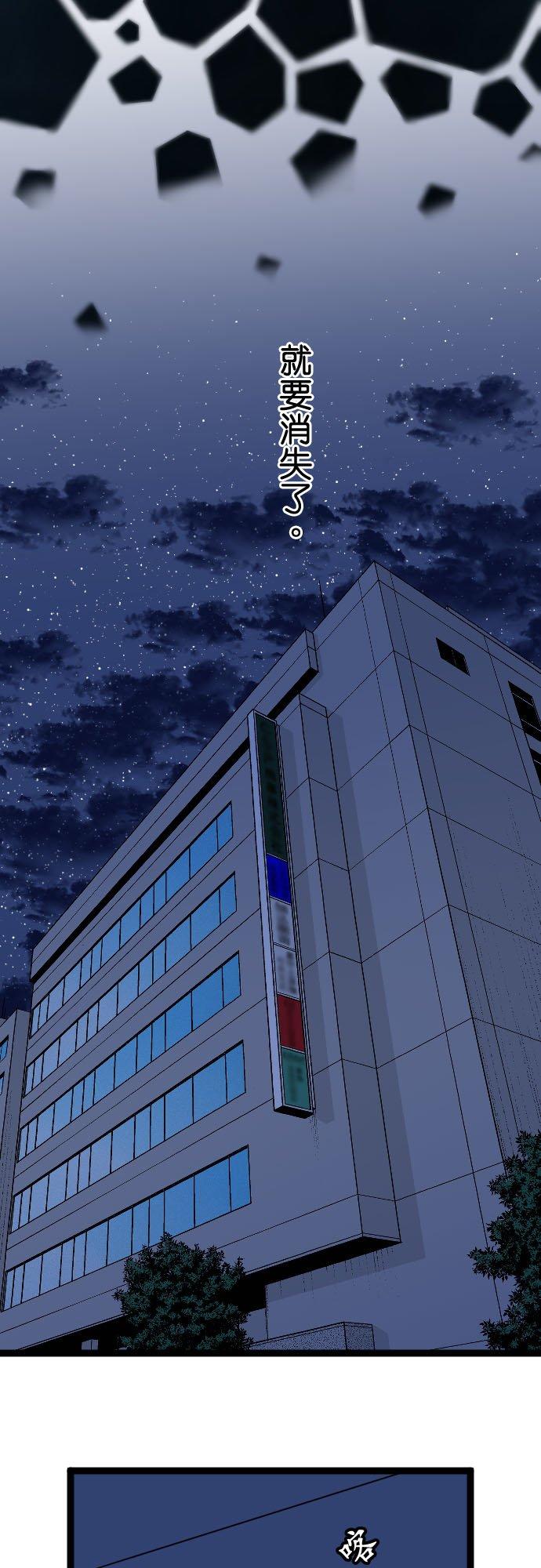 制裁背叛的铁锤 第90话 湮灭证据 第28页