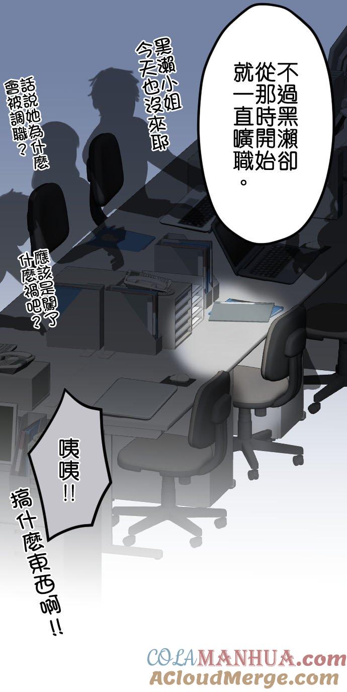 制裁背叛的铁锤 第90话 湮灭证据 第7页