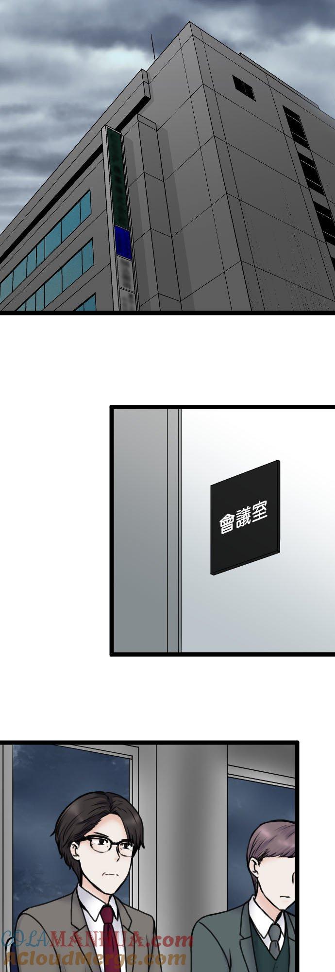 制裁背叛的铁锤 第91话 惩戒性解僱 第19页
