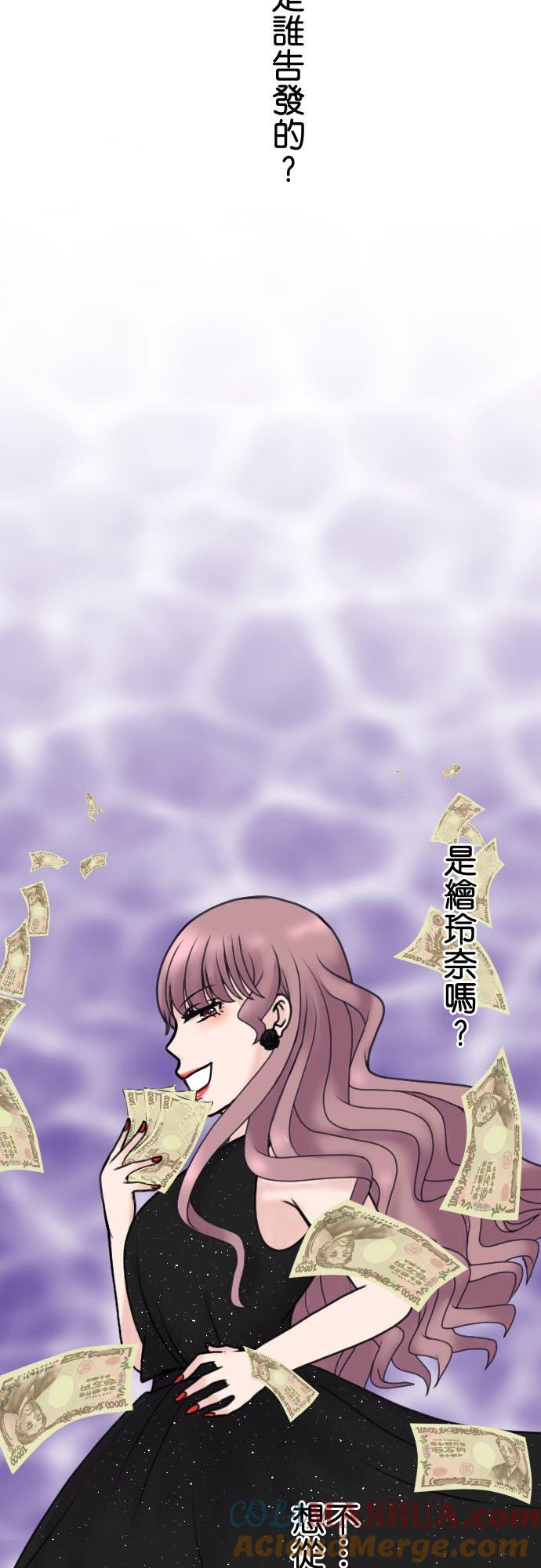制裁背叛的铁锤 第91话 惩戒性解僱 第13页