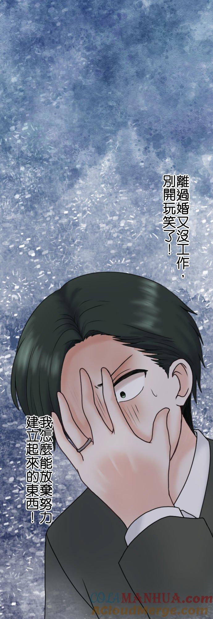 制裁背叛的铁锤 第91话 惩戒性解僱 第35页
