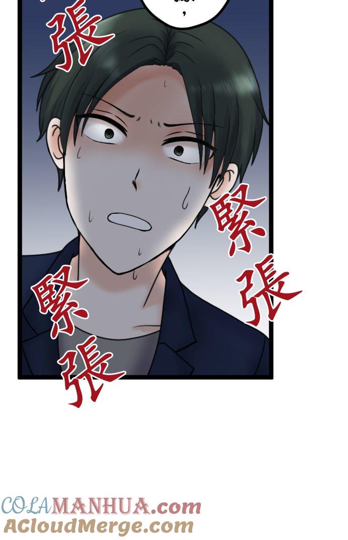 制裁背叛的铁锤 第91话 惩戒性解僱 第7页