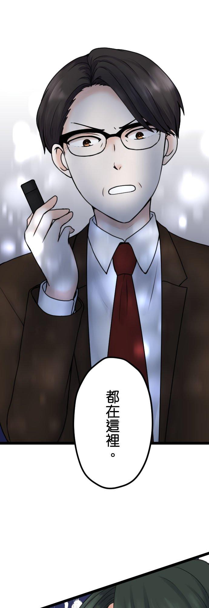 制裁背叛的铁锤 第91话 惩戒性解僱 第8页