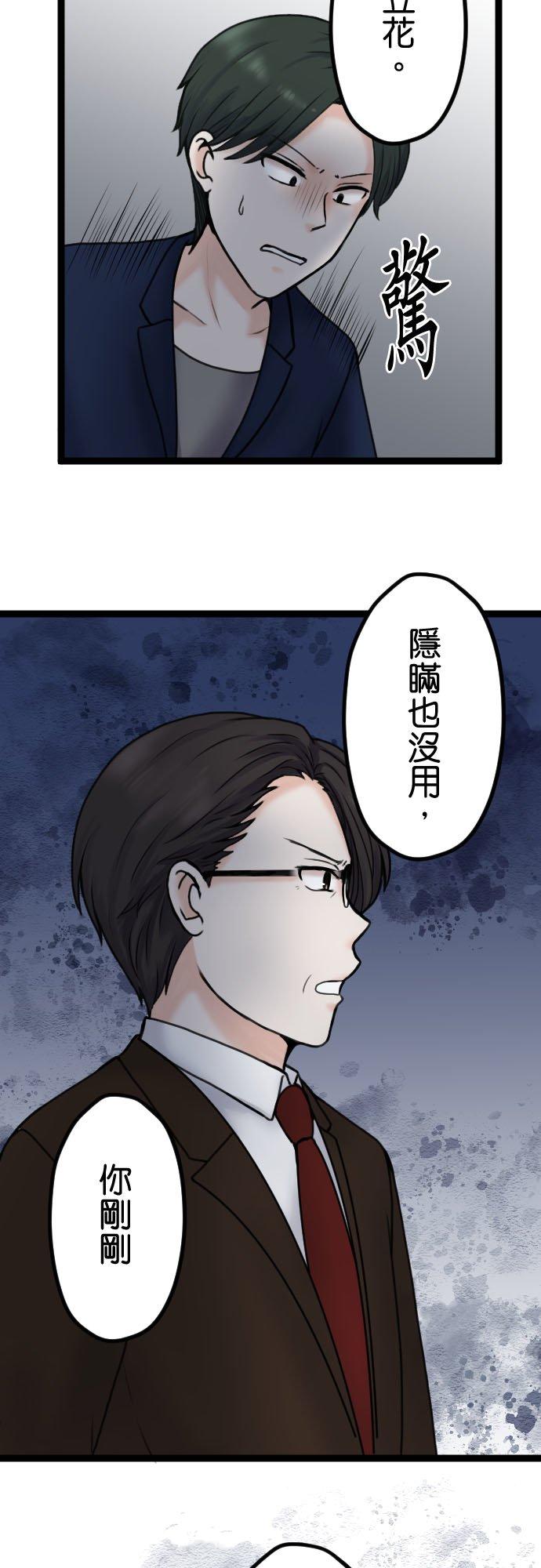 制裁背叛的铁锤 第91话 惩戒性解僱 第4页