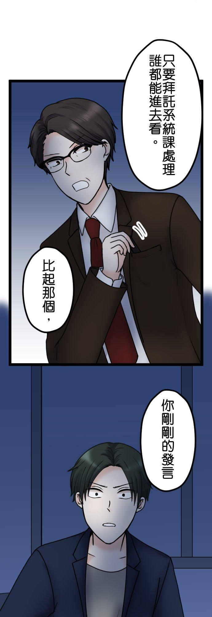 制裁背叛的铁锤 第91话 惩戒性解僱 第10页