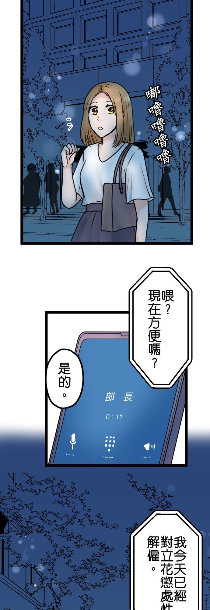 制裁背叛的铁锤 第92话 结束 第33页