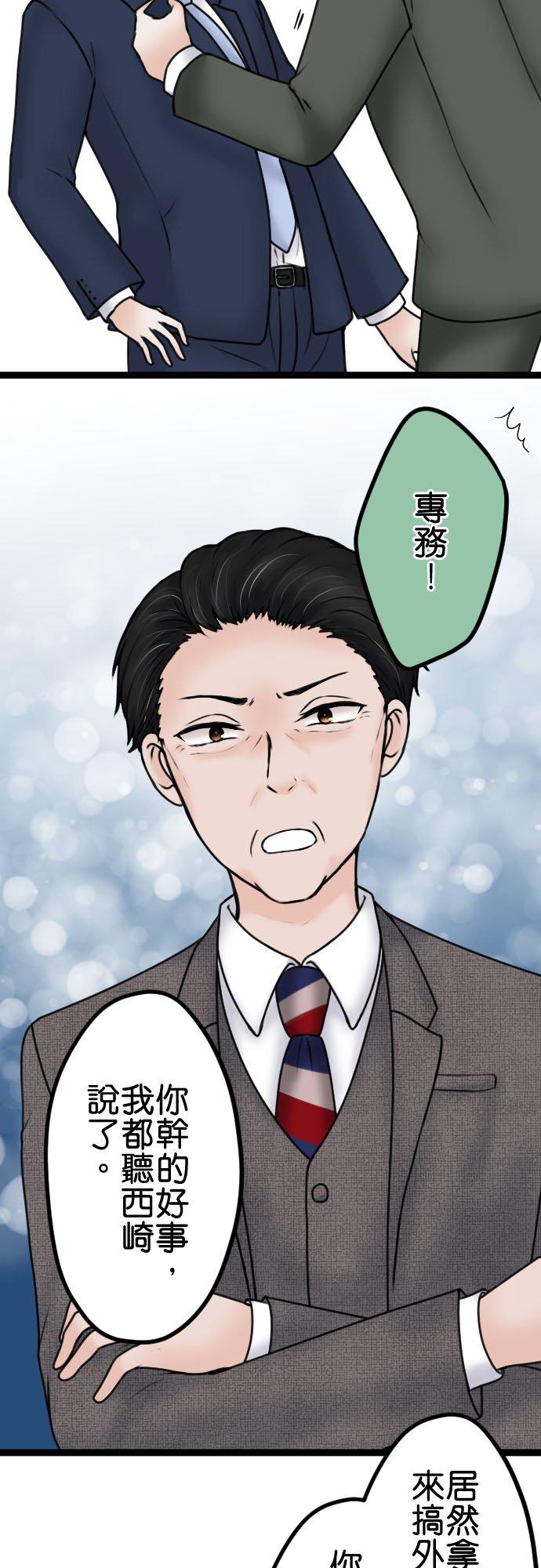 制裁背叛的铁锤 第92话 结束 第17页