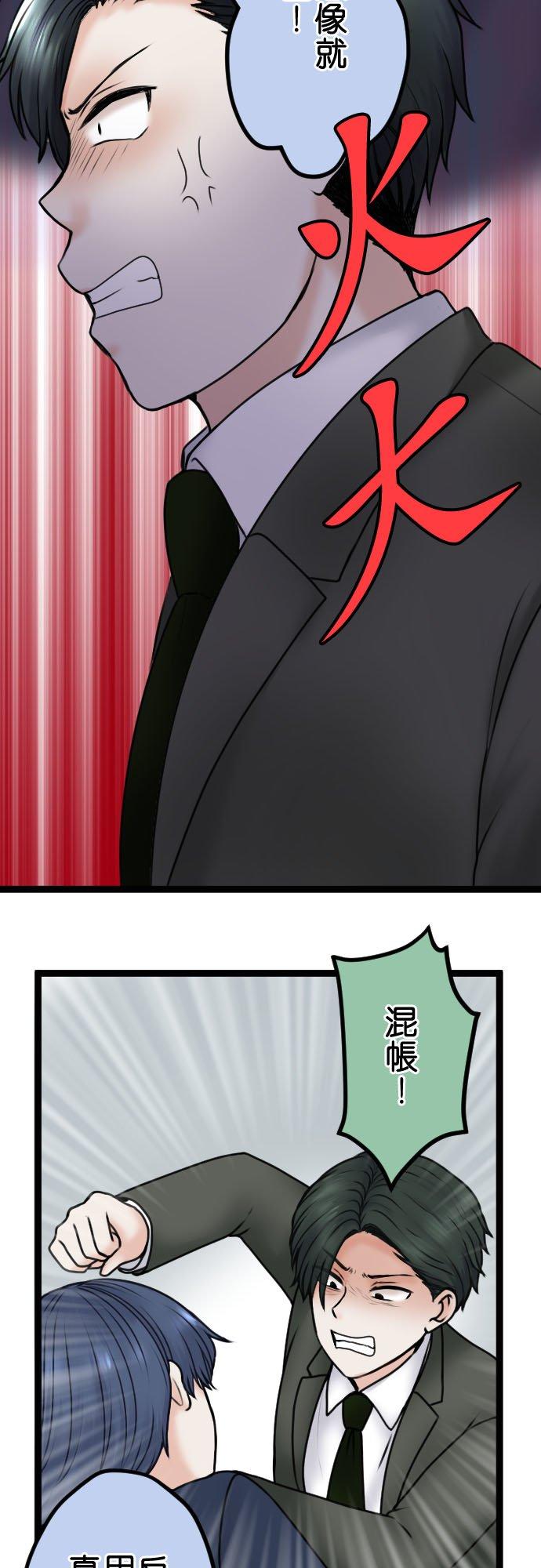 制裁背叛的铁锤 第92话 结束 第15页