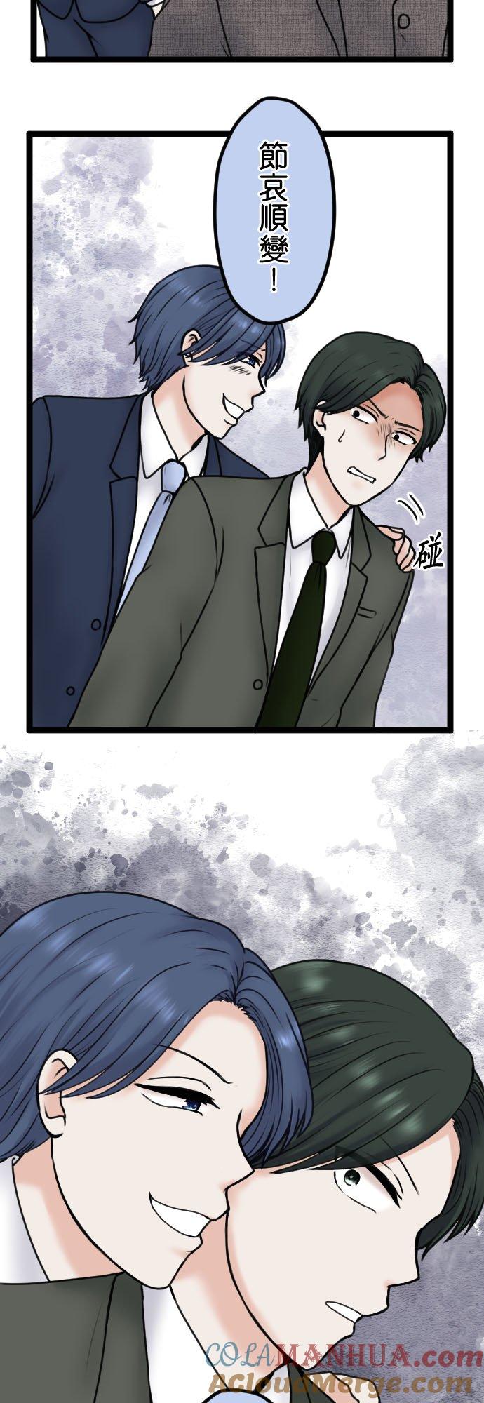 制裁背叛的铁锤 第92话 结束 第26页