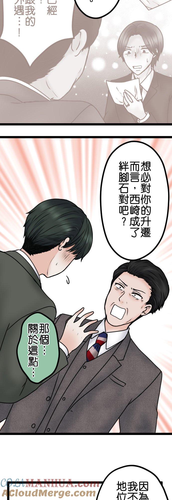 制裁背叛的铁锤 第92话 结束 第22页