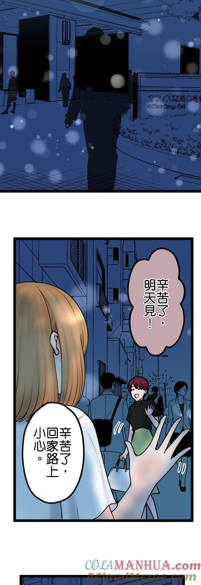 制裁背叛的铁锤 第92话 结束 第32页