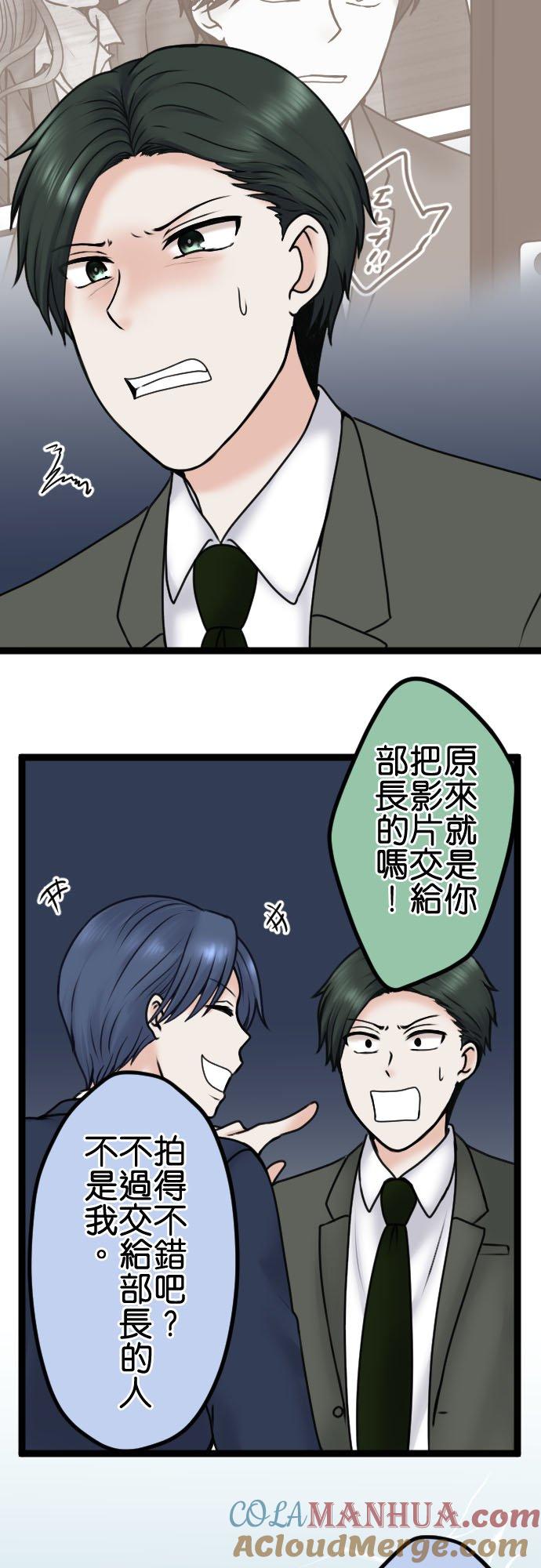 制裁背叛的铁锤 第92话 结束 第10页