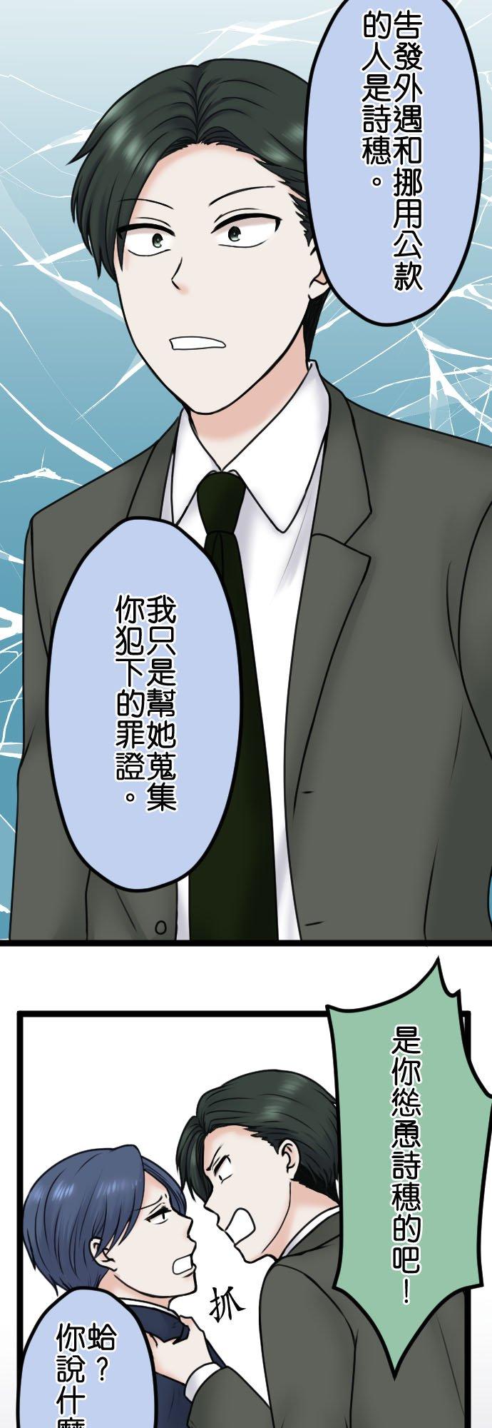 制裁背叛的铁锤 第92话 结束 第11页