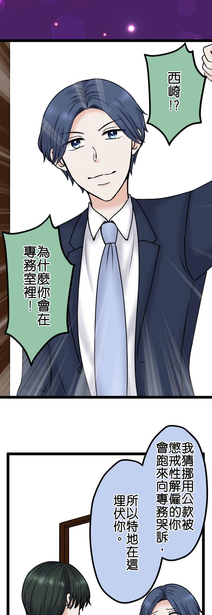 制裁背叛的铁锤 第92话 结束 第3页
