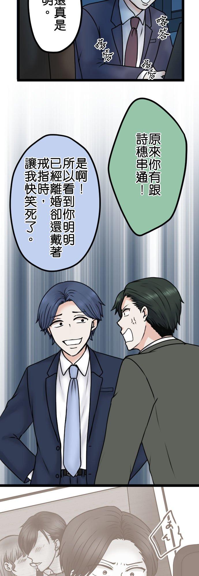制裁背叛的铁锤 第92话 结束 第9页
