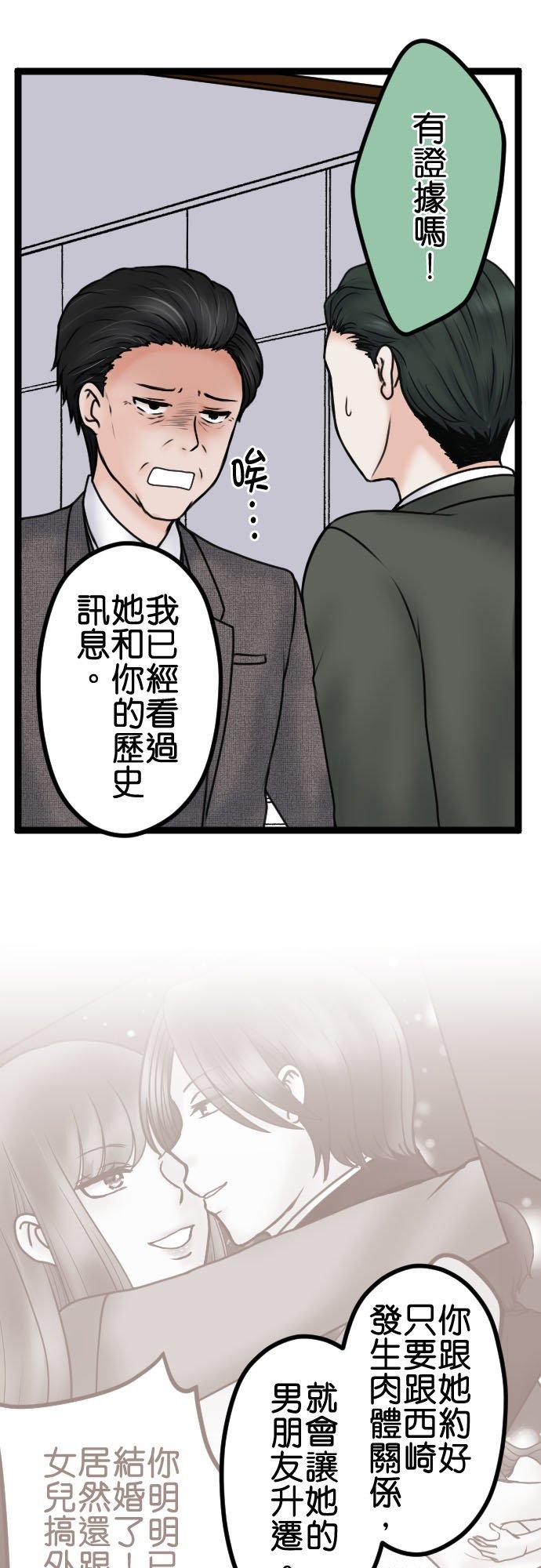 制裁背叛的铁锤 第92话 结束 第21页