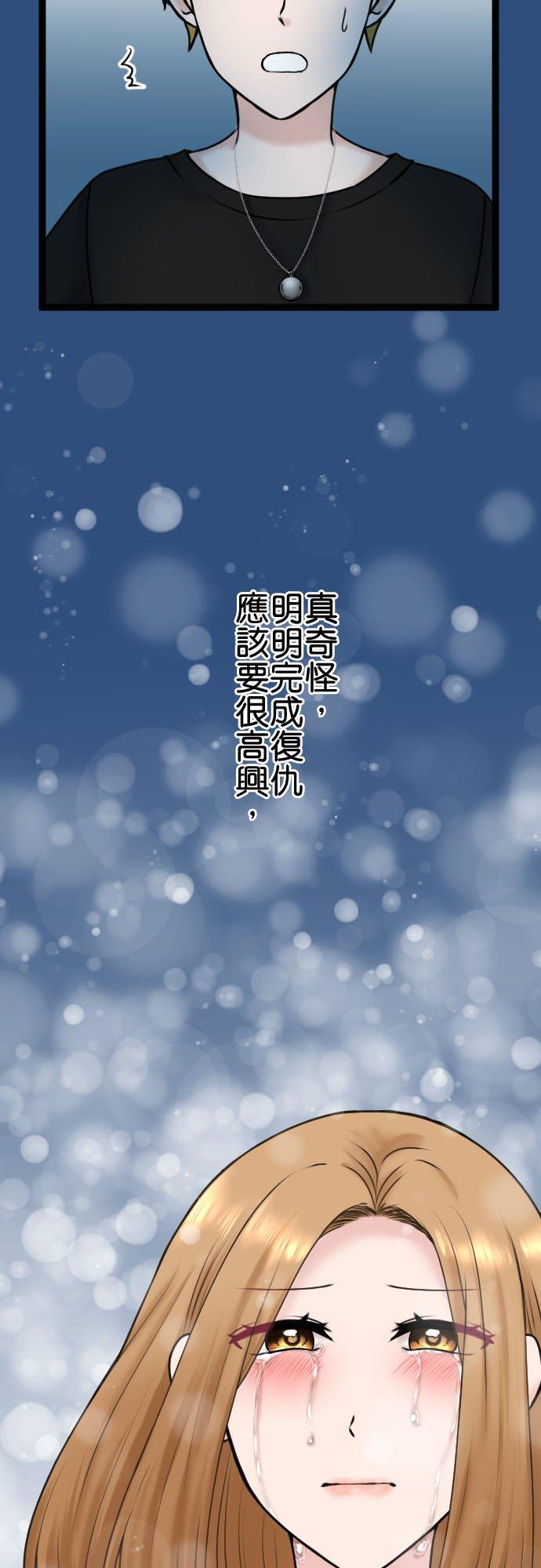 制裁背叛的铁锤 第92话 结束 第39页