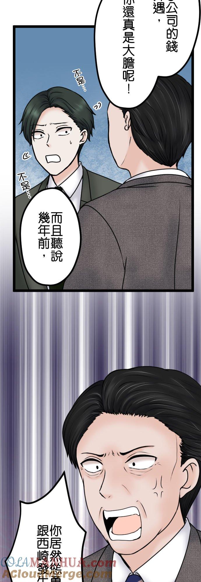 制裁背叛的铁锤 第92话 结束 第18页