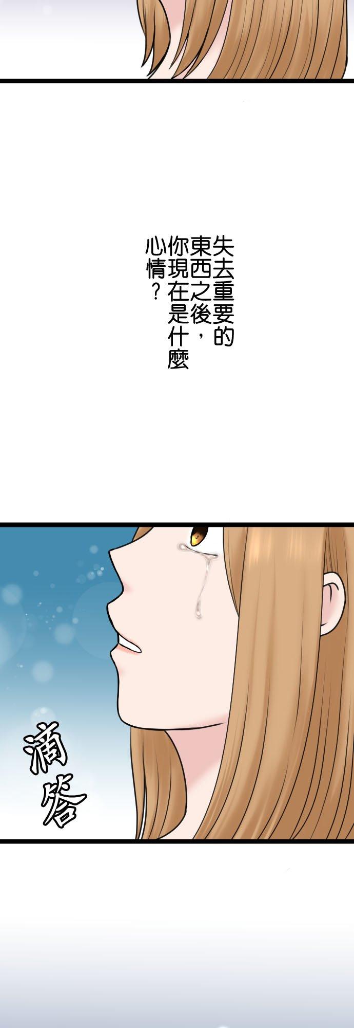 制裁背叛的铁锤 第92话 结束 第37页