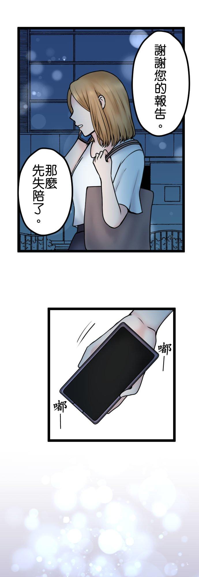 制裁背叛的铁锤 第92话 结束 第35页