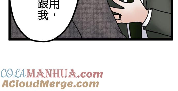 制裁背叛的铁锤 第92话 结束 第20页