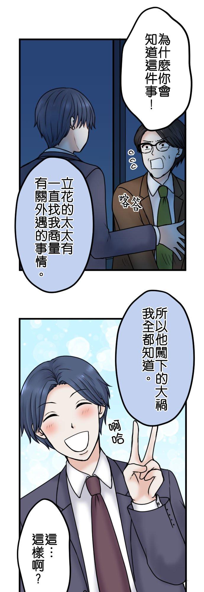 制裁背叛的铁锤 第92话 结束 第7页