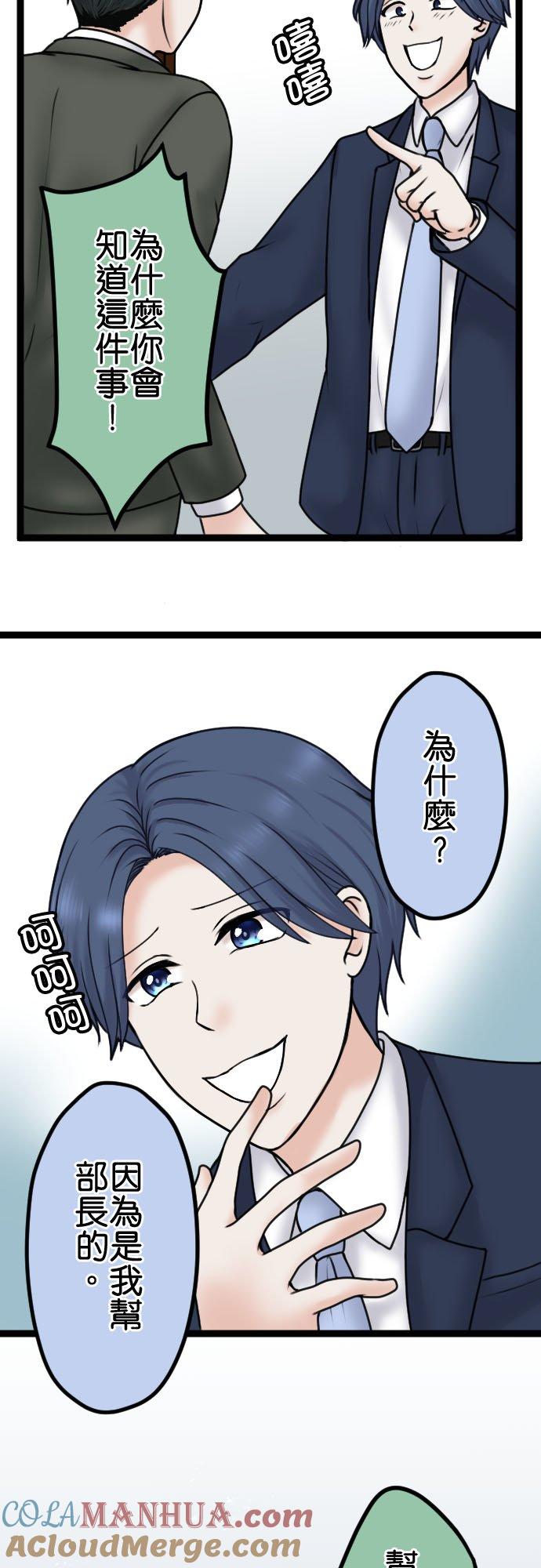 制裁背叛的铁锤 第92话 结束 第4页