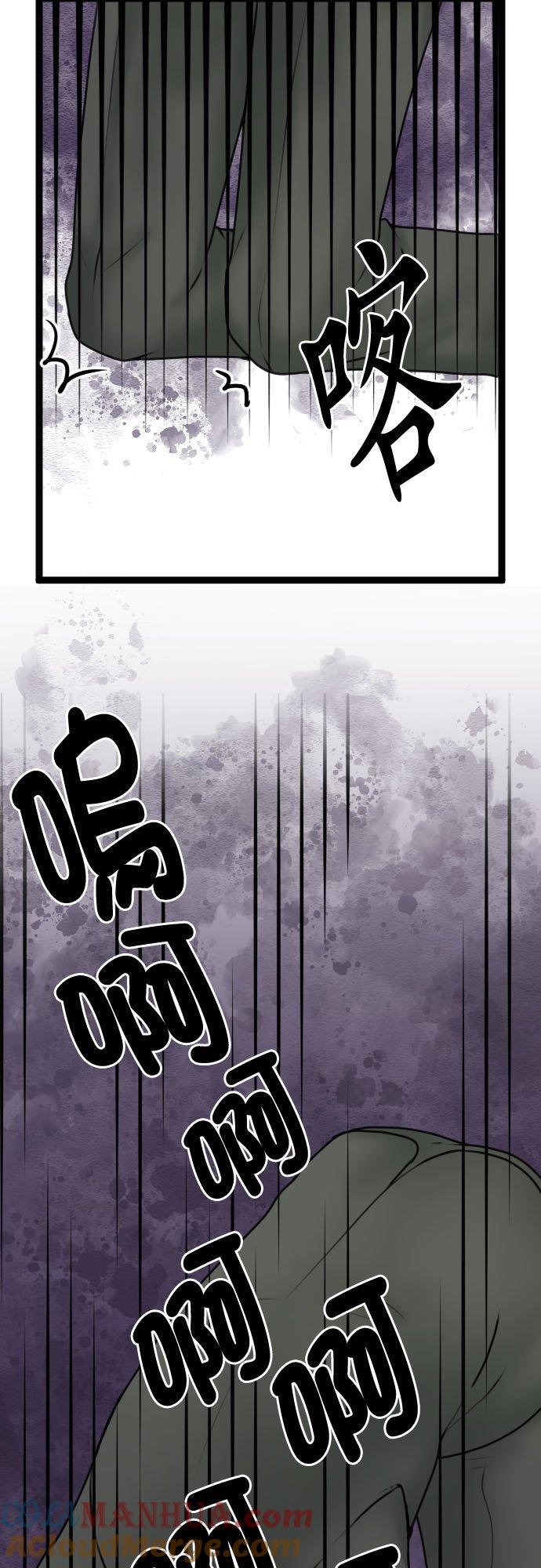 制裁背叛的铁锤 第92话 结束 第30页