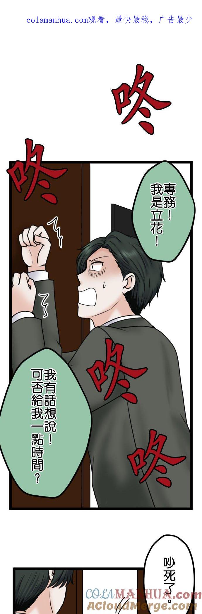 制裁背叛的铁锤 第92话 结束 第1页