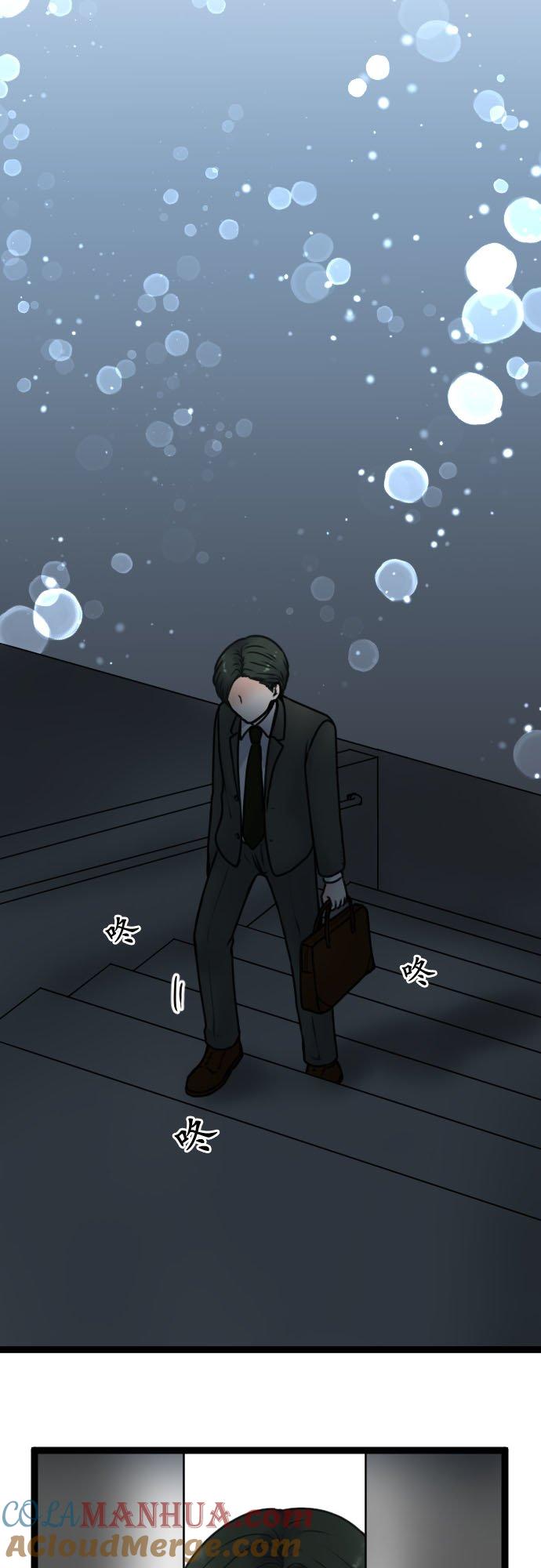 制裁背叛的铁锤 第93话 互骂 第21页