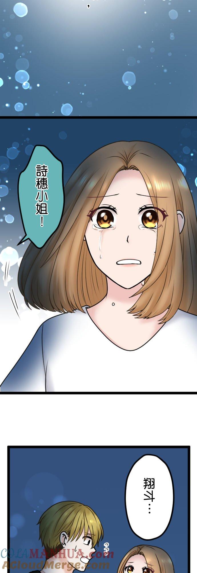 制裁背叛的铁锤 第93话 互骂 第5页