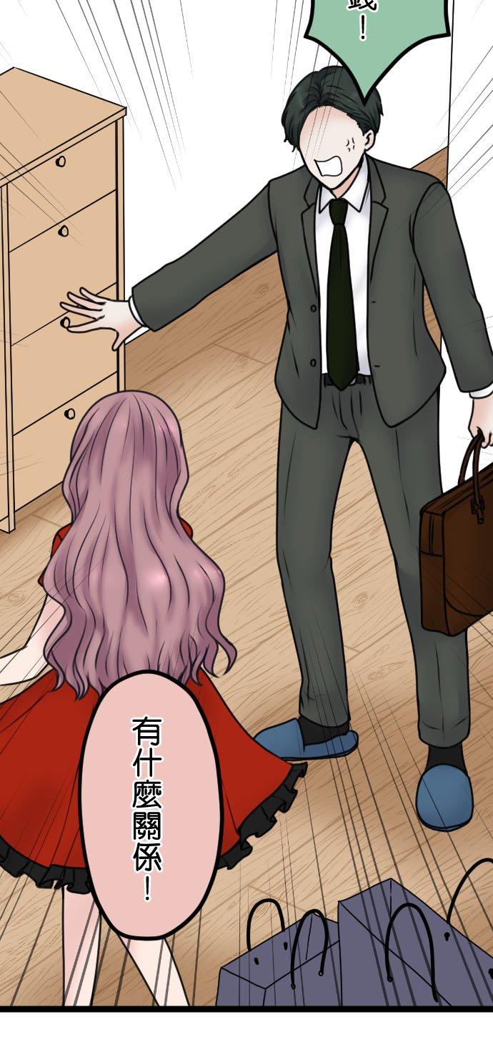 制裁背叛的铁锤 第93话 互骂 第26页
