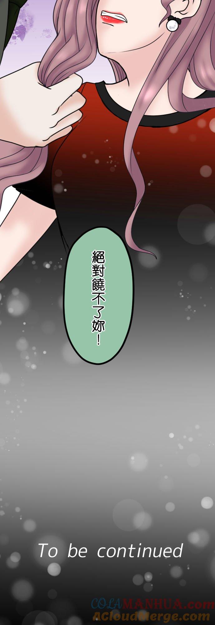 制裁背叛的铁锤 第93话 互骂 第37页