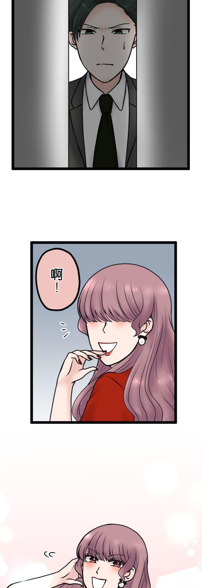 制裁背叛的铁锤 第93话 互骂 第22页