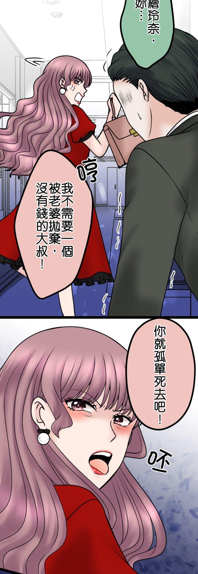 制裁背叛的铁锤 第94话 悽惨 第30页