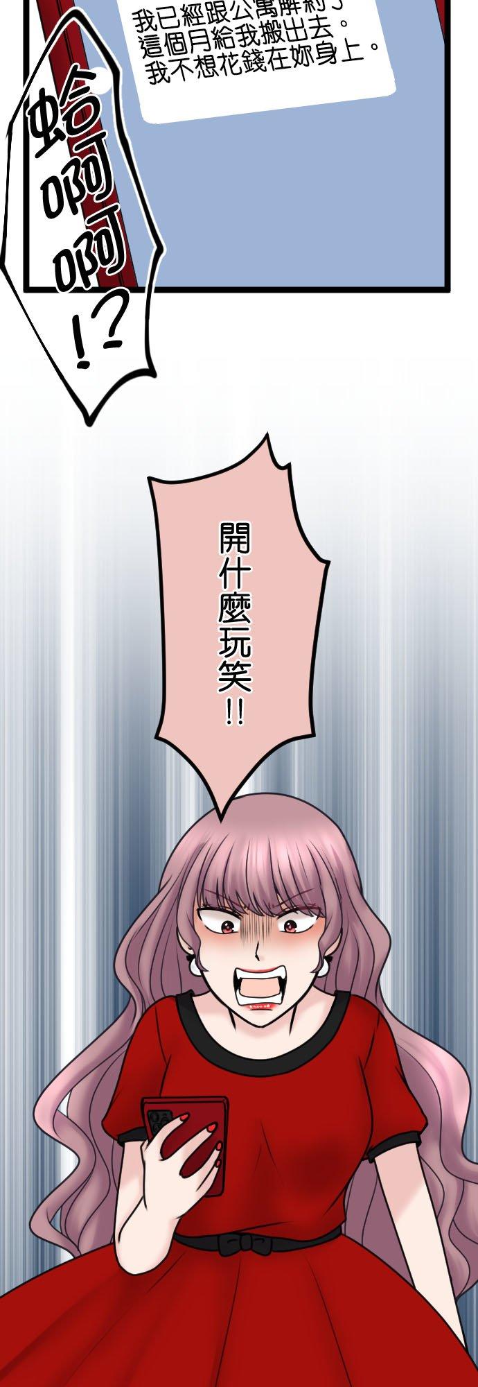 制裁背叛的铁锤 第94话 悽惨 第42页