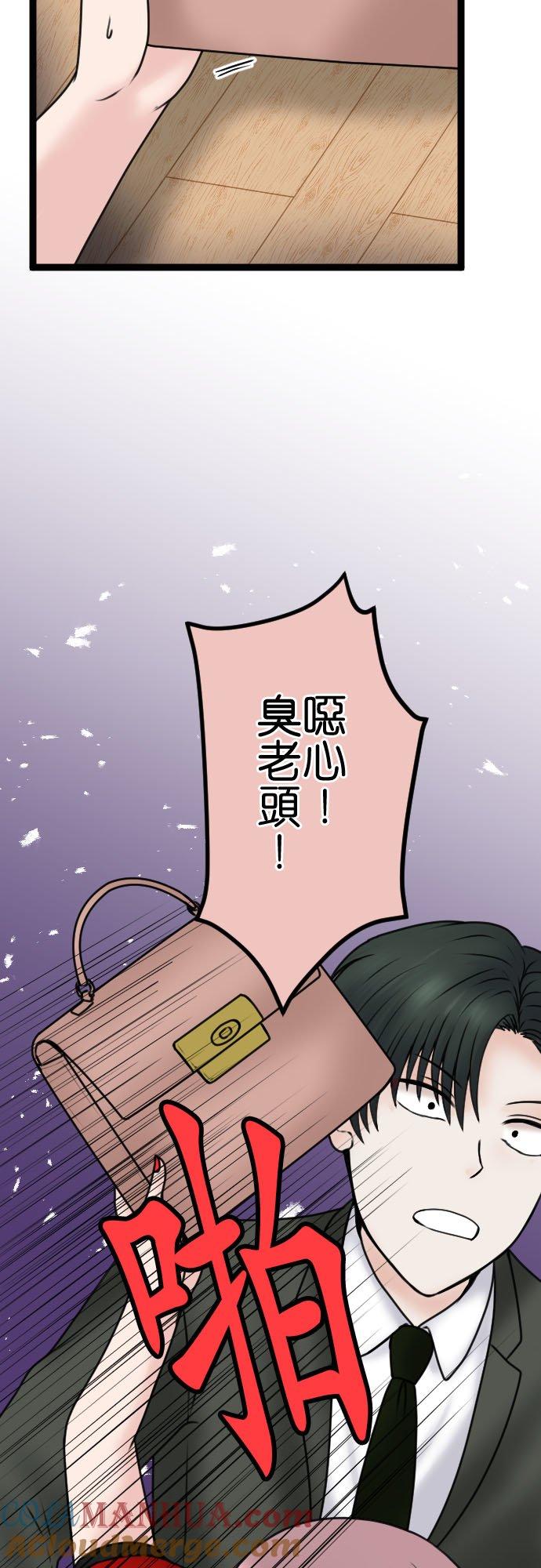 制裁背叛的铁锤 第94话 悽惨 第16页