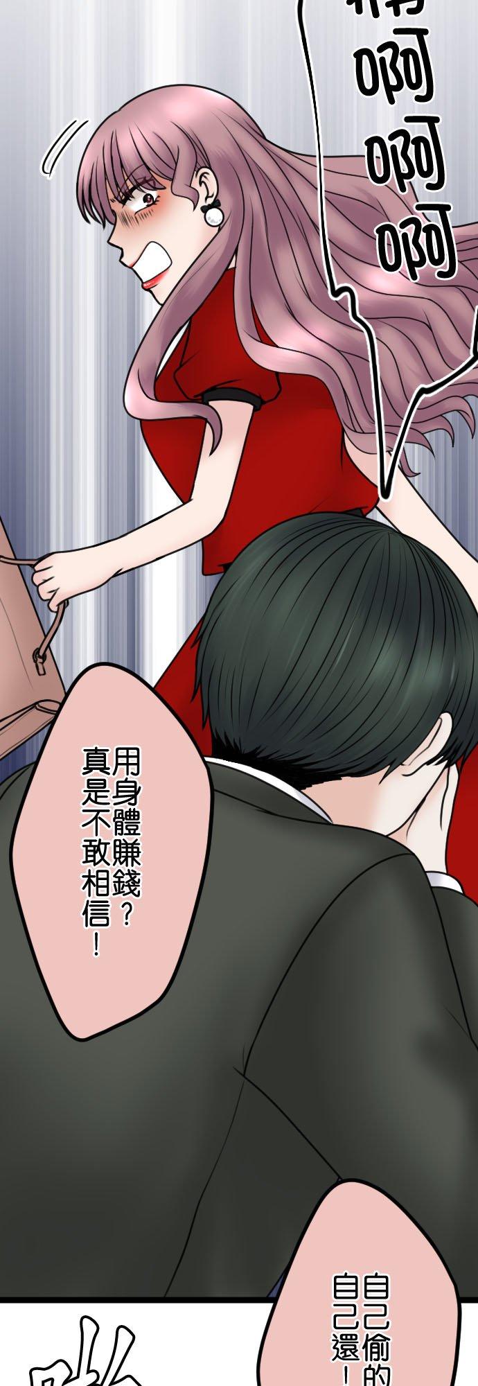 制裁背叛的铁锤 第94话 悽惨 第18页