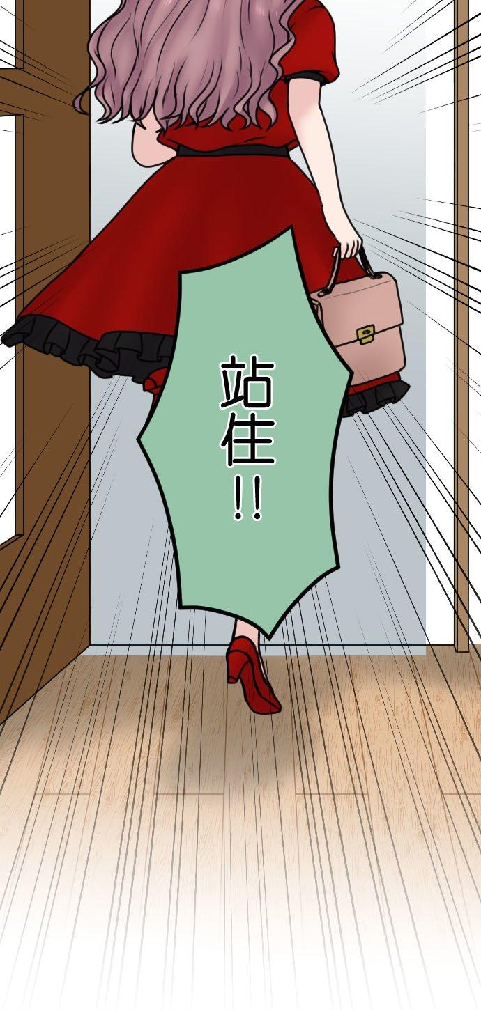 制裁背叛的铁锤 第94话 悽惨 第20页
