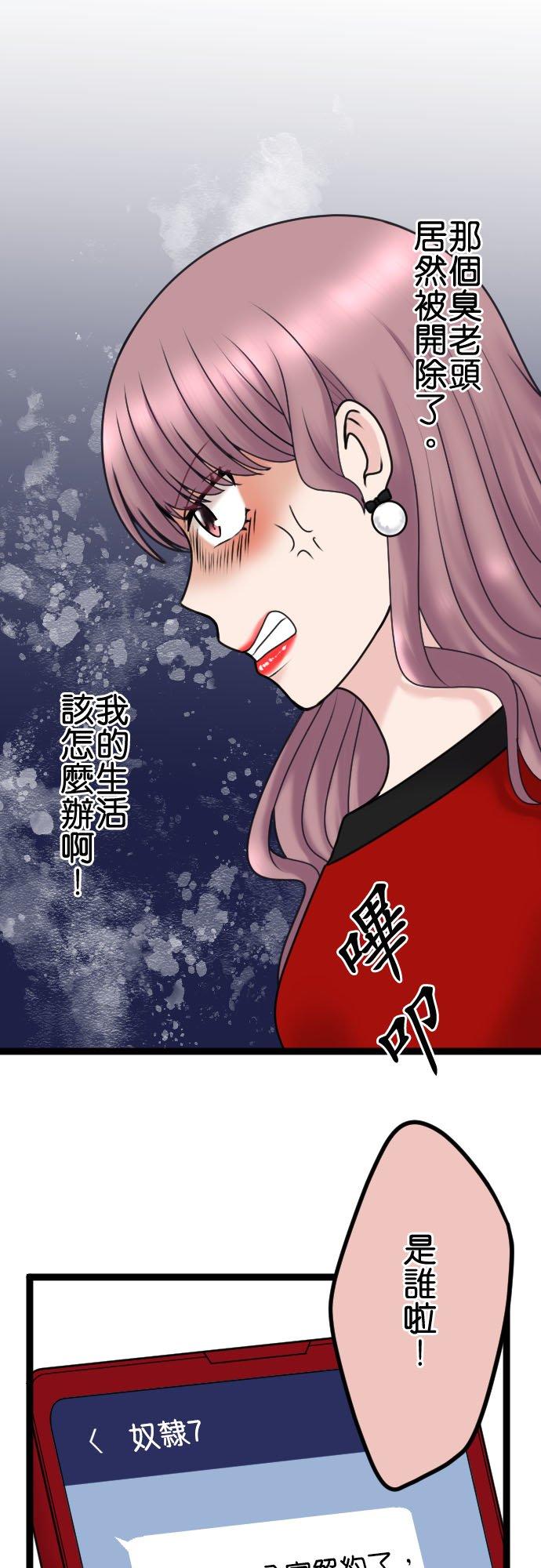 制裁背叛的铁锤 第94话 悽惨 第41页