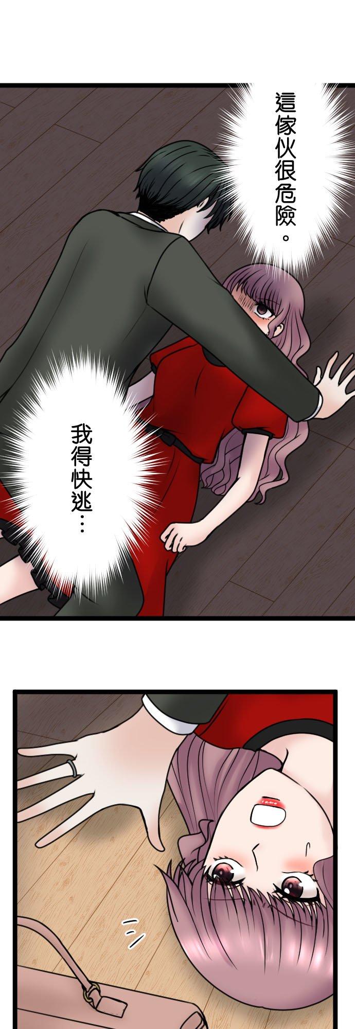 制裁背叛的铁锤 第94话 悽惨 第14页