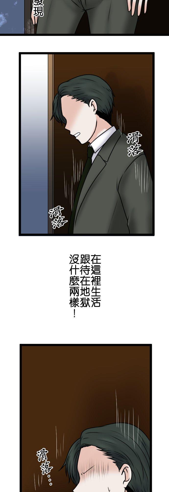制裁背叛的铁锤 第94话 悽惨 第36页