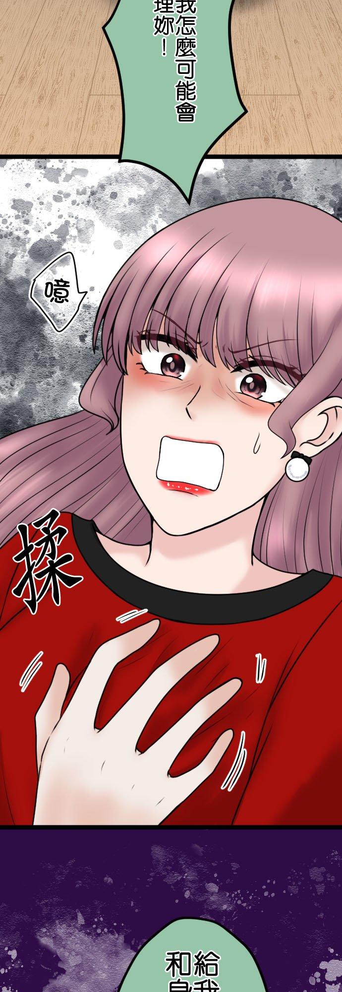 制裁背叛的铁锤 第94话 悽惨 第8页