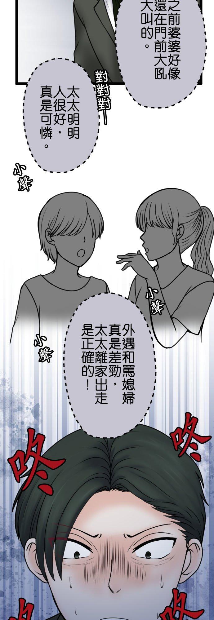 制裁背叛的铁锤 第94话 悽惨 第32页