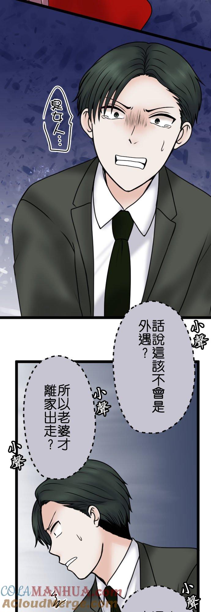 制裁背叛的铁锤 第94话 悽惨 第31页